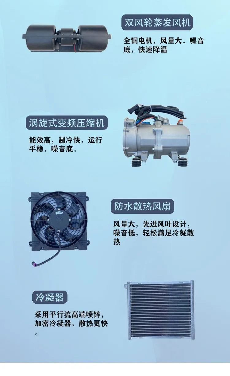 Manufacturers supply car cooling and heating air conditioning 12v24v48v60v72v90v Electric Integrated modified air conditioning room truck