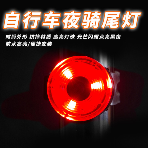 New high-brightness portable aluminum alloy bicycle tail light set outdoor night riding light lighting equipment manufacturer wholesale
