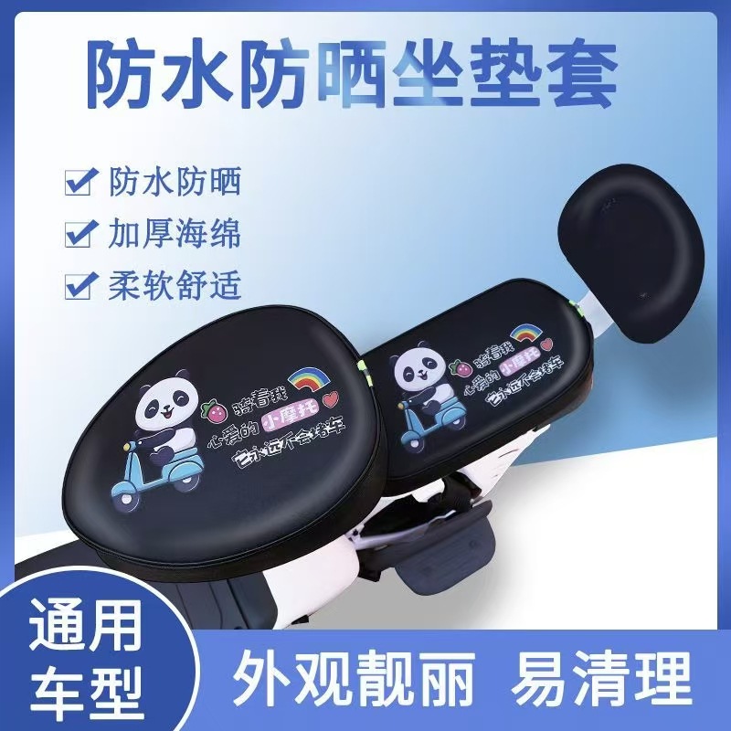 cubierta de cojín de asiento universal para vehículo eléctrico cubierta de cojín de asiento de batería cubierta de asiento de bicicleta eléctrica cubierta de asiento a prueba de lluvia protección solar aislamiento térmico image 1