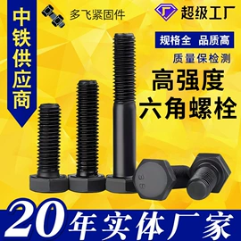 螺栓;螺钉;螺柱