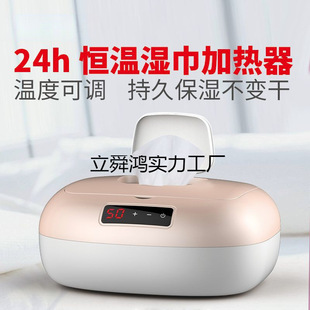 Baby Wipes Heater Constant Temperature Wipes Machine Baby Warm Wet Wipes Heating Box Thermal Moisturizer 80 Pumps Free Shipping