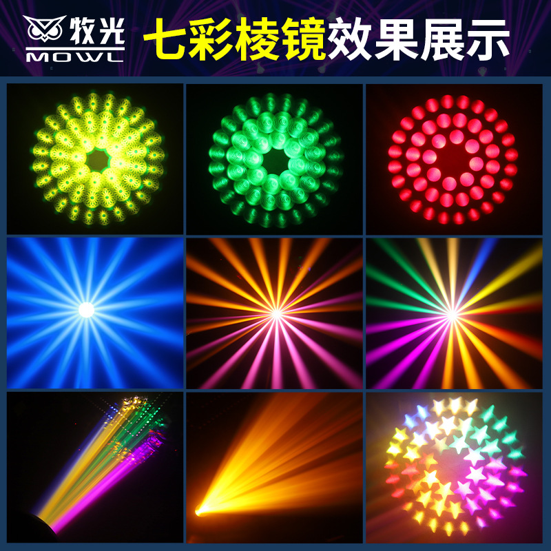 350W barra de luz de haz equipo móvil cabeza luz giratoria patrón de luz velocidad luz de la etapa de la lámpara equipo de luz de la boda luz giratoria