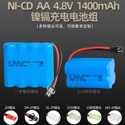 4.8V 1400mAh nickel-cadmium battery pack, 300 charge and discharge times AA5 rechargeable battery, remote control toy battery 