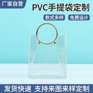 透明pvc手提袋定制ins圆形金属手拎伴手礼喜糖袋子鲜花礼品袋定做