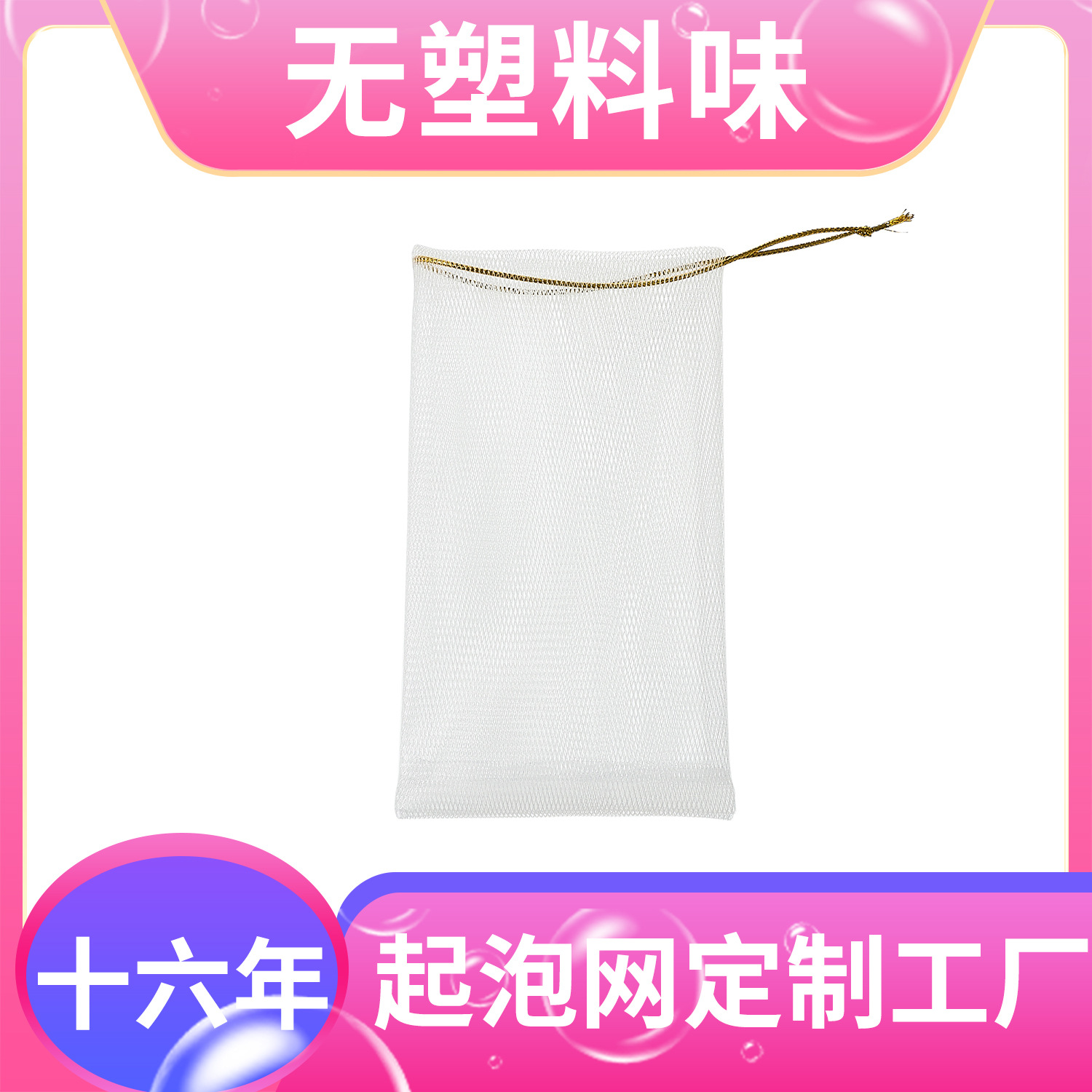 【】用心者工厂直销手工皂打泡网洗面奶起泡网A113肥皂洗面奶专用