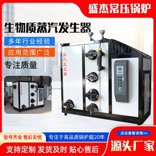 生物质生气发生器厂家定制出售1吨全自动生物质颗粒燃烧蒸汽锅炉