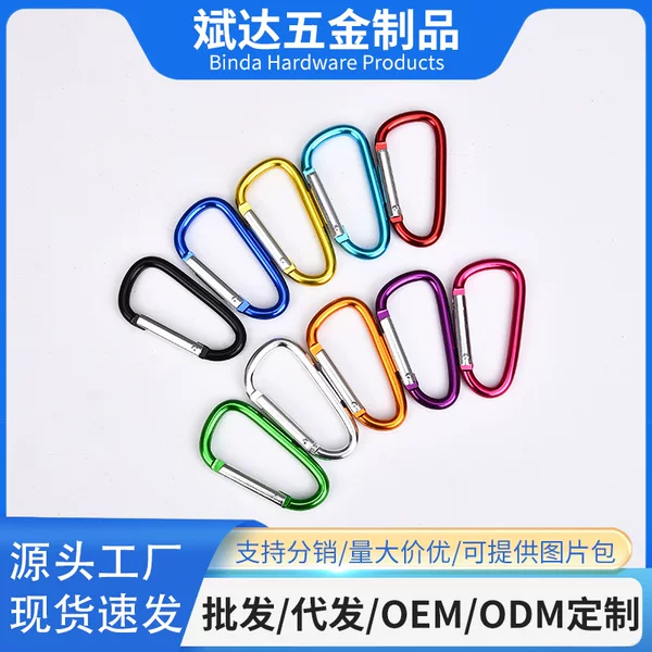 Directly from the Manufacturer: No. 7 D-Shaped Aluminum Alloy Carabiner, Outdoor Camping Quick-Release Buckle, Multifunctional Sports Buckle