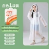 [【白色】儿童加厚25克宽口1个装]