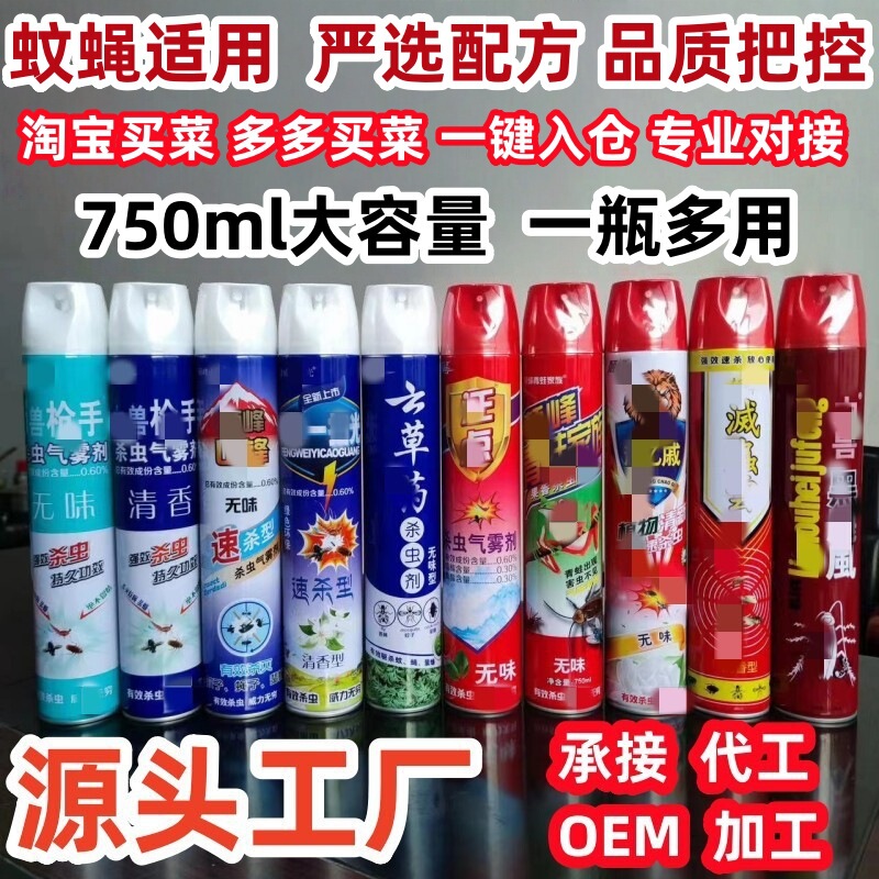 Wholesale Insecticide Aerosol 750ml for Killing Flies, Mosquitoes, Cockroaches, Ants, Household Spray Insect Repellent and Insecticide Wholesale Insecticide Aerosol 750ml for Killing Flies, Mosquitoes, Cockroaches, Ants, Household Spray Insect Repellent and Insecticide