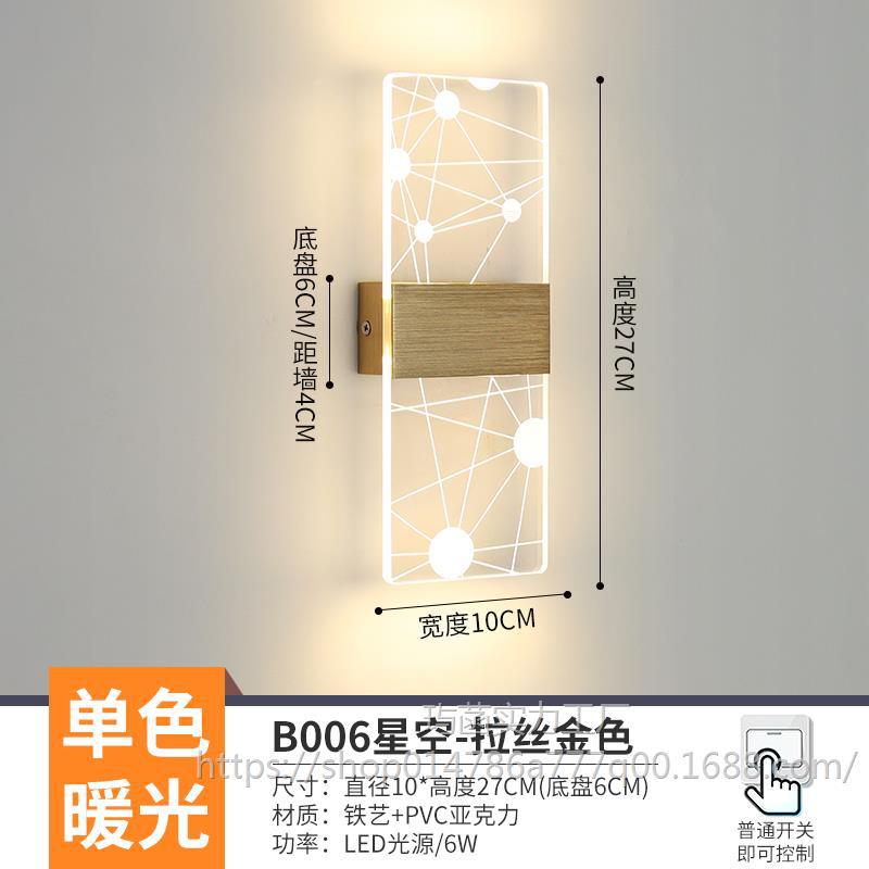 브라운 B006 브러시드 골드 27*10CM(별이 빛나는 하늘) 따뜻한 빛