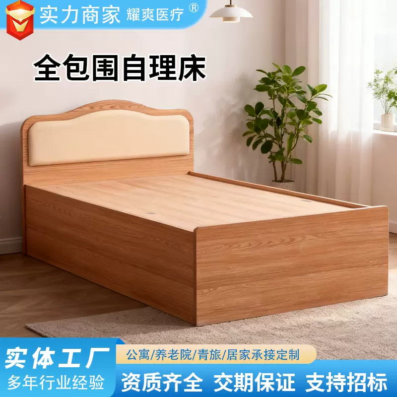 适老化家具老年公寓康养中心自理实木床养老院单人床老人护理床