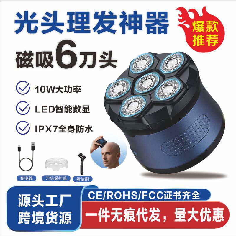 Foreign Trade Electric Shaver for Men, Home-Use Hair Clipper and Shaver All-In-One, Six-Blade Bald Head Shaver