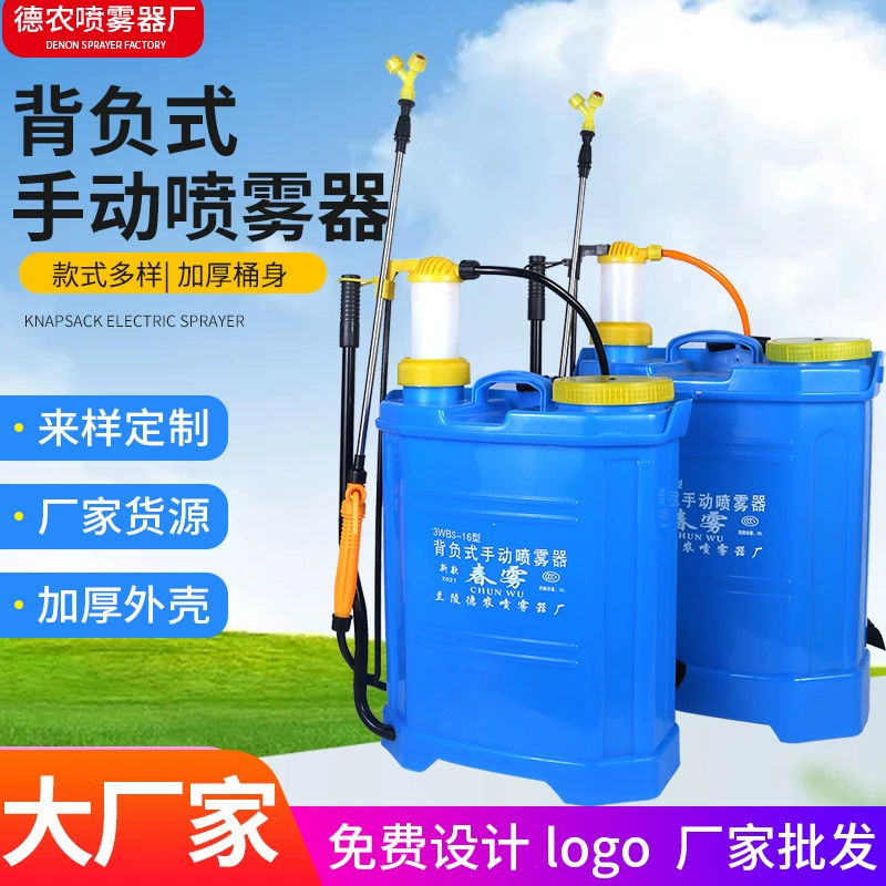 Ручной опрыскиватель DeNong 16/20 л для сельского хозяйства, опрыскиватель для фруктовых деревьев и сада, опрыскиватель для теплиц, ведро-опрыскиватель