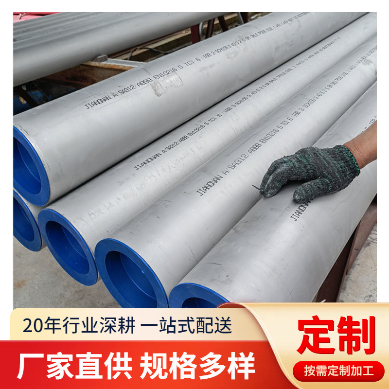 江苏厂家供应SUS310S厚壁钢管 06CR25Ni20超厚无缝钢管 可零切