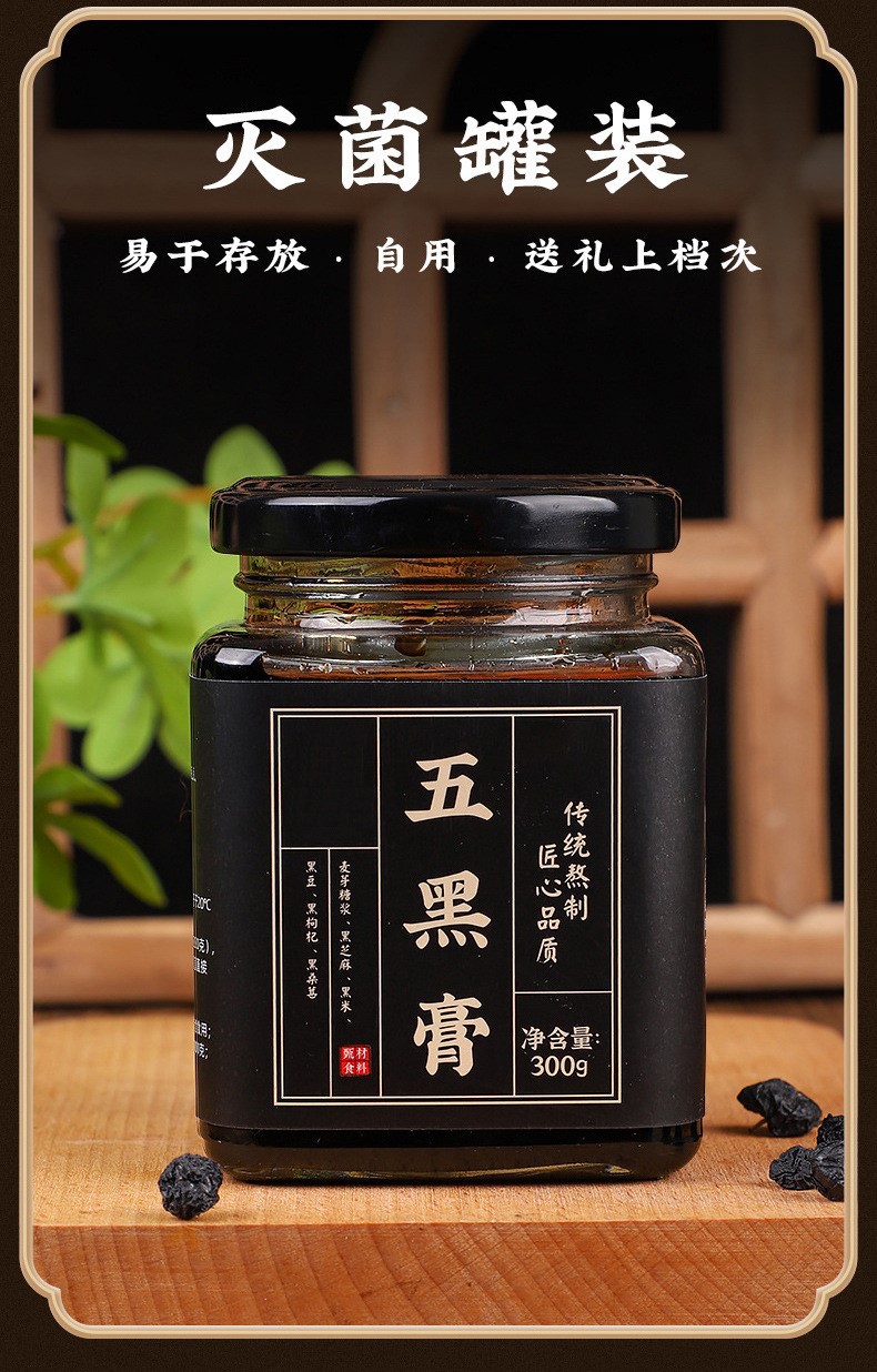 Wu Hei Gao Five Black Herbal Paste with Black Goji and Mulberry Handcrafted Tonic Paste for Daily Wellness in use
