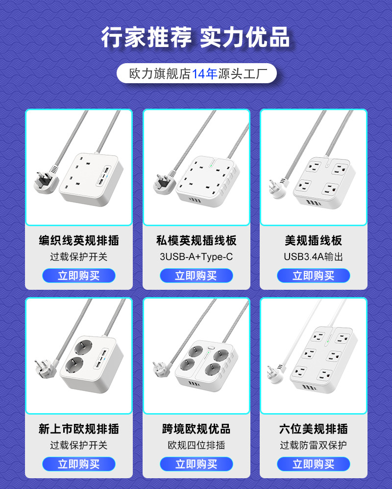 关联产品 排插 1.jpg