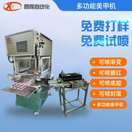 喷涂机;涂装除尘设备;涂装生产线