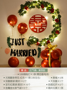 森系ins风结婚布置卧室婚房装饰婚庆气球套装情人节浪漫婚礼场景
