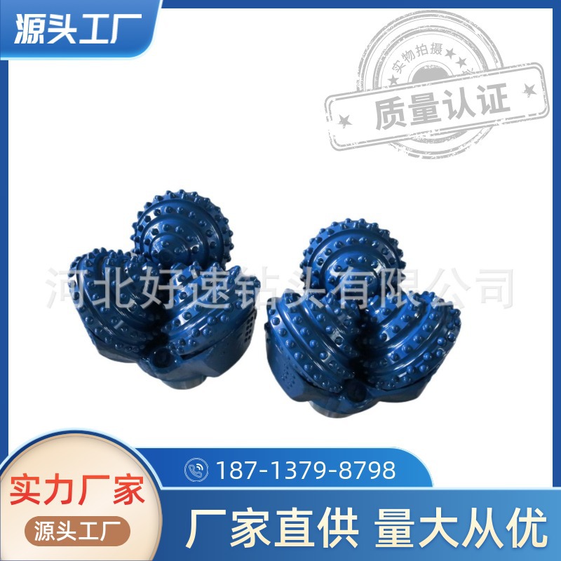 非开挖导向镶齿三牙轮钻头14 3/4英寸（374.6mm)IADC637齿形