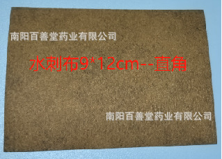肤色黑膏9*12cm(直角)