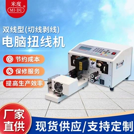 端子机;电子制造设备;剥线机