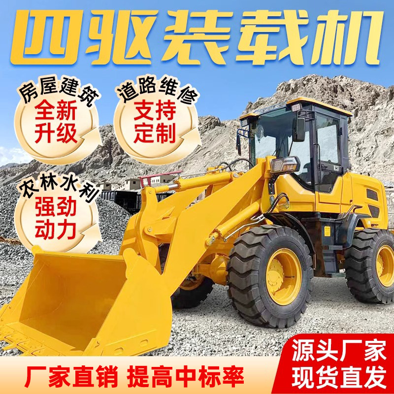 铲车装载机四驱抓木机家用养殖加长臂矮脚虎装粮王20型柴油小铲车