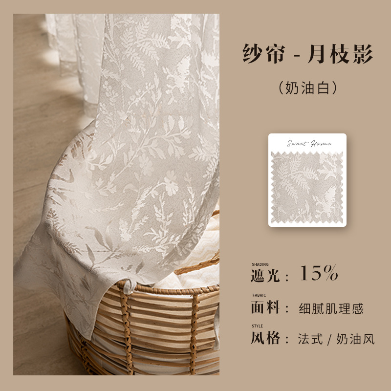 モーリスフラワーフレンチレトロシェニールカーテン リビングルーム 寝室 高級感 遮光カーテン生地 完成品