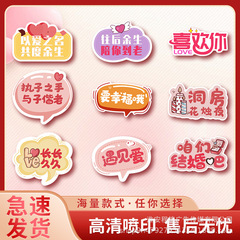 結婚式の引き出物、KTボード、結婚式の花嫁、ブライズメイド、姉妹グループの手持ちボード、装飾、証明書取得、写真撮影用小道具