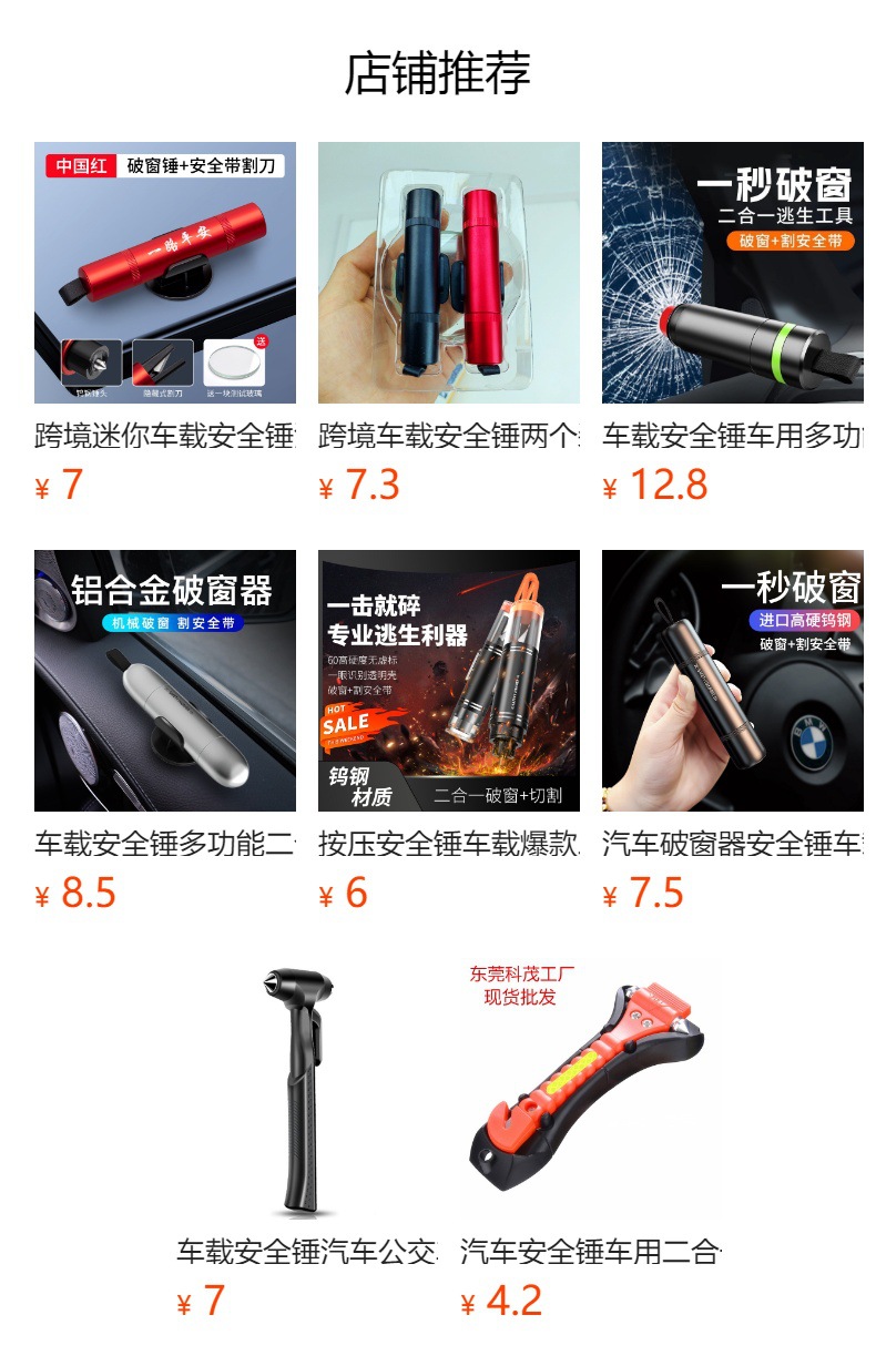 Car Safety Hammer, Car-Mounted Multi-Functional Night Ring Cutter, One-Second Window-Breaking Escape, Life-Saving Emergency Window Breaker Wholesale