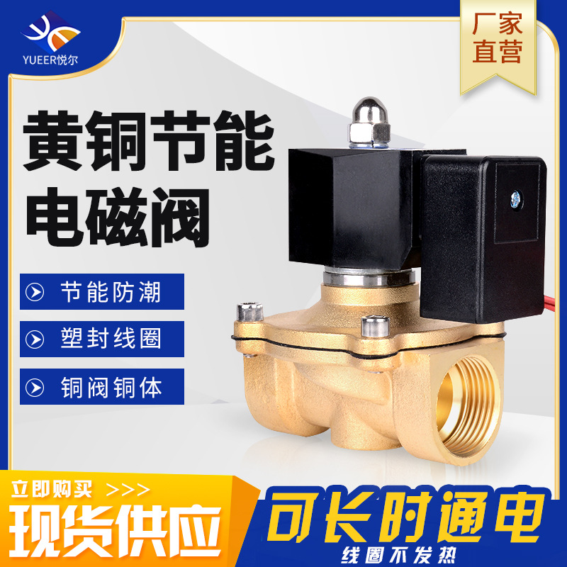 220v 24v节能长时通电不发热电子控制水管开关排水防水电磁阀水阀