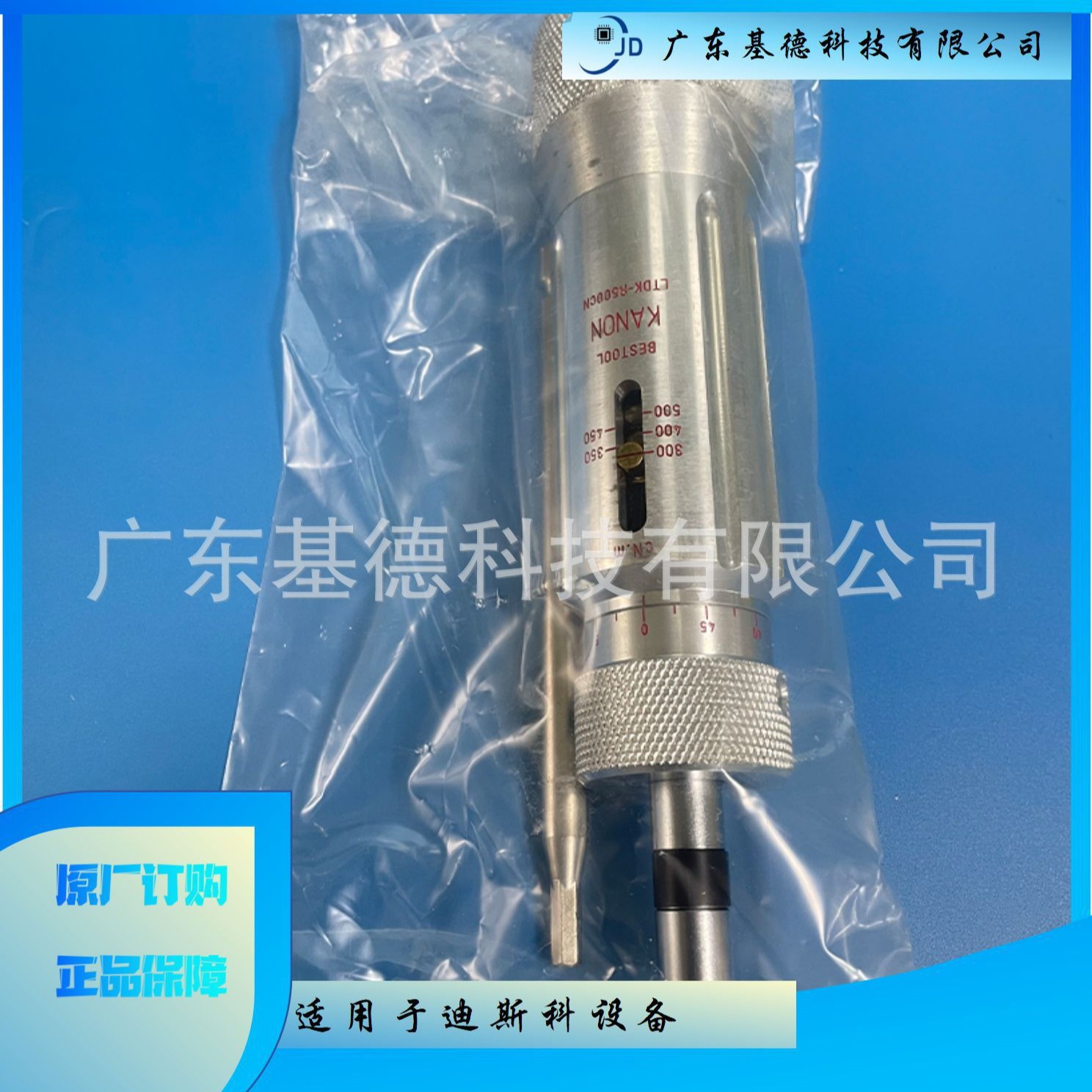 长期供应拆刀用具MOHLN024--A精度高、稳定性强