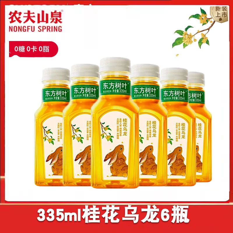 农夫山泉东方树叶茉莉花茶茶饮料335ml/900ml一整箱小24瓶装|undefined