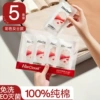 Women's White 1 bag/5 strips [EO sterilized + pure cotton]