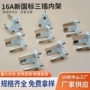 三插16a插头电源骨架