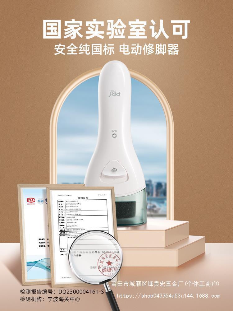 电动修脚器充电式自动磨脚皮去脚皮死皮刀老茧磨脚修贵宏