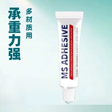 免钉胶牙膏管小支玻璃胶批发快干强力MS快干置物架粘合剂6g12g