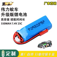 RC-машинка комар K989 K969 K979 1/28 радиоуправляемая, 2S 7.4V 550mAh 20C литий-ионный аккумулятор