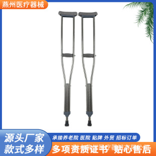 残疾人双拐轻便捌杖拐扙助行器腋拐加厚不锈钢拐杖老人腋下拐手仗-阿里巴巴