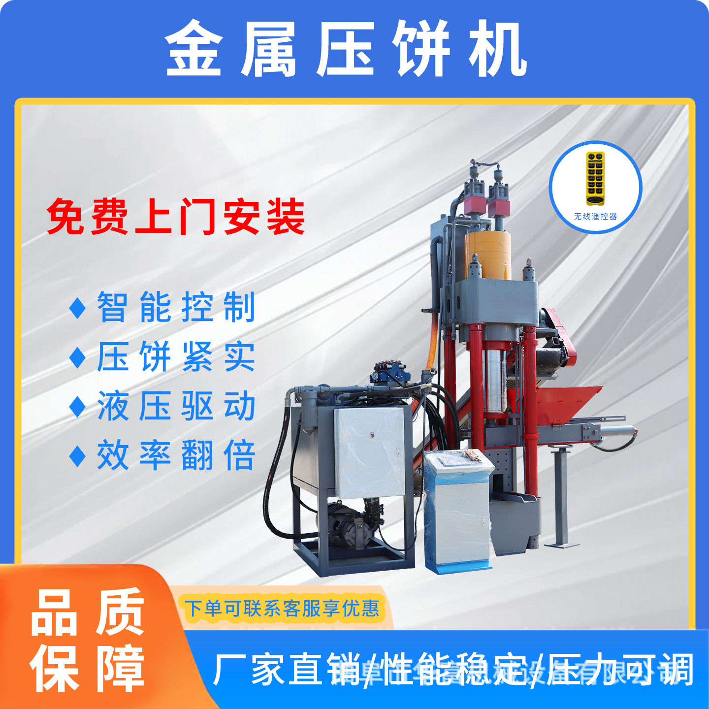 400吨钢渣铁屑金属屑饼机全自动上料金属碎屑压饼机钢渣屑饼机