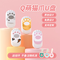 新型音楽車載かわいいクリエイティブアニメ猫爪usb盤卸売り活動ロゴプレゼント携帯電話パソコン優盤