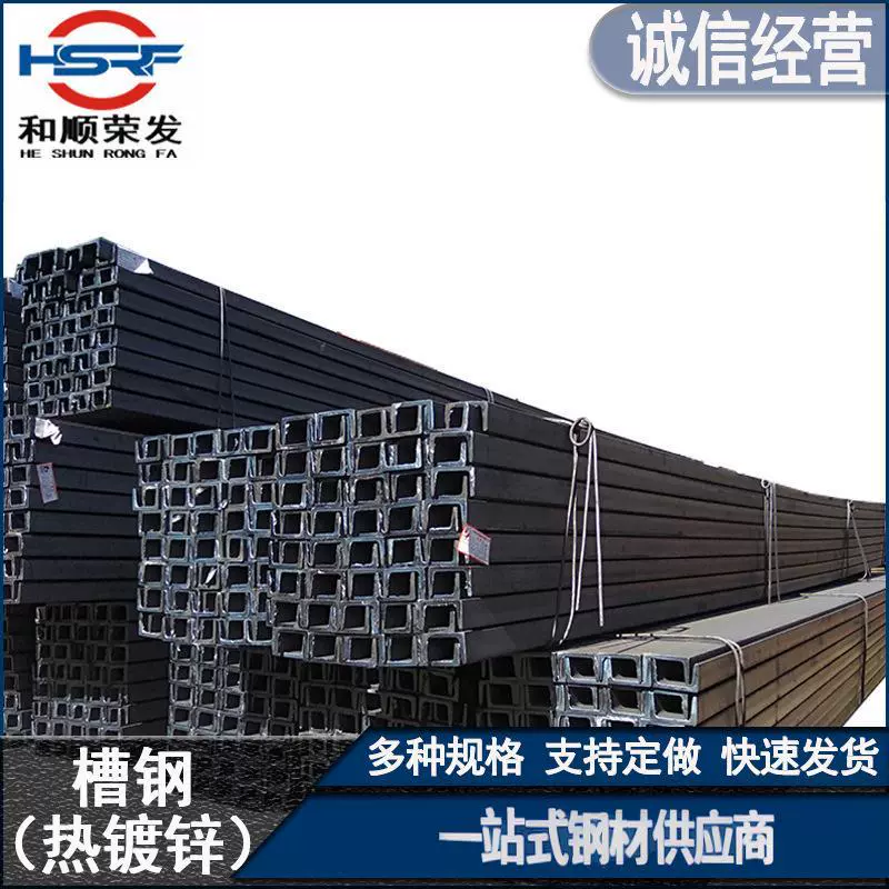 Q235B热轧槽钢建筑幕墙用槽钢建筑工程幕墙支架机械设备用槽钢