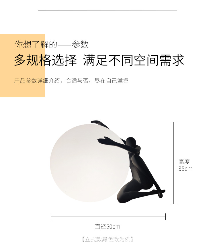抱球台灯_15.jpg