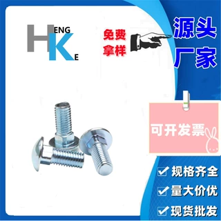 英制碳钢半圆头方颈马车螺栓3/8-16*2-3/4马车螺栓方颈螺栓