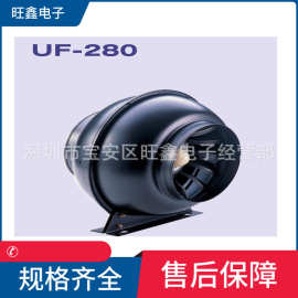 UF-260,UF-280 115V 230V 60HZ台湾中一JOUNING幽浮扇