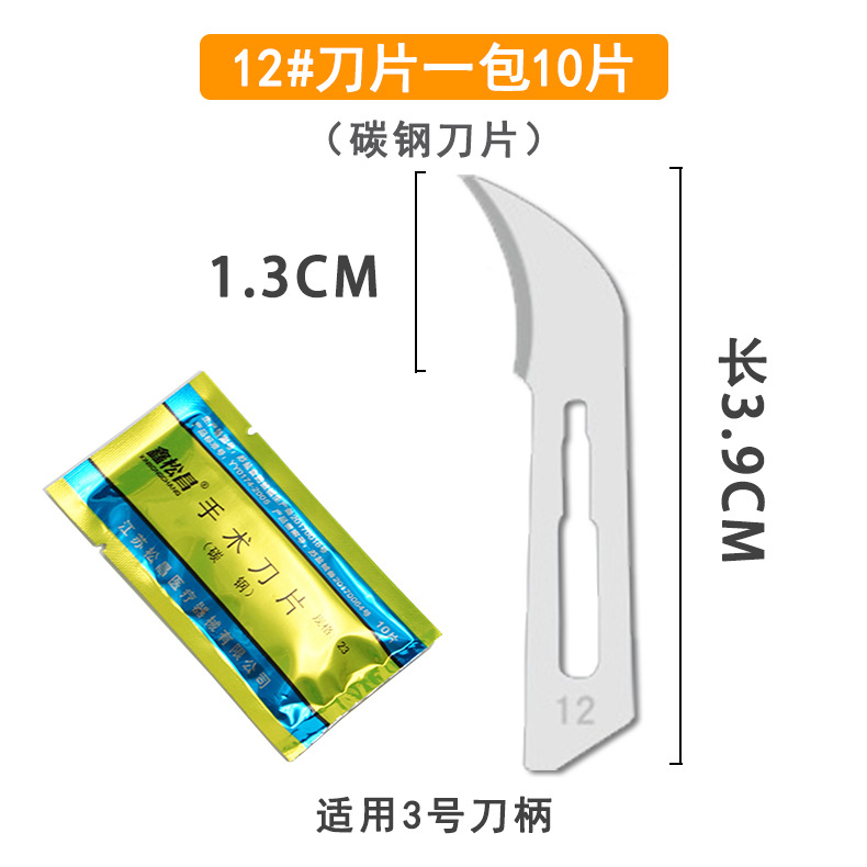Acero inoxidable grueso mano de cuchillo No. 3 No. 4 ejercicio veterinario industrial mano de cuchillo de tallado mano de cuchillo experimental mano de cuchillo de anatomía biológica