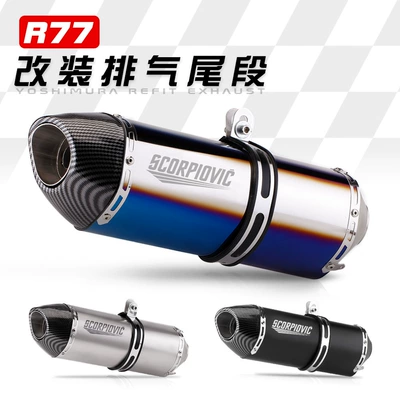 Dörd künclü R77 tam karbon lifli Gsx250R Z900 motosiklet qaz borusu