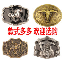 多款平滑扣锌合金西部牛仔古铜牛头皮带扣合金板扣皮带配件马牛