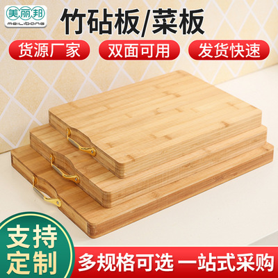 3.0加厚竹砧板 切菜板刀板粘板长方形案板占板面板家用厚剁骨板