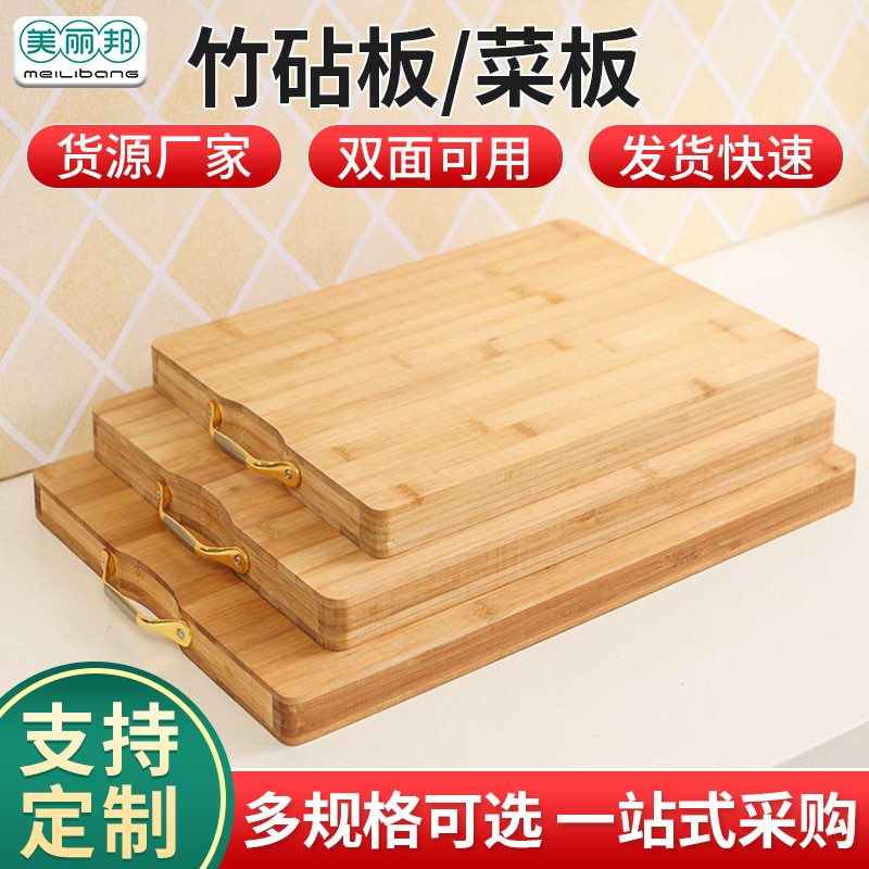 3.0加厚竹砧板 切菜板刀板粘板长方形案板占板面板家用厚剁骨板