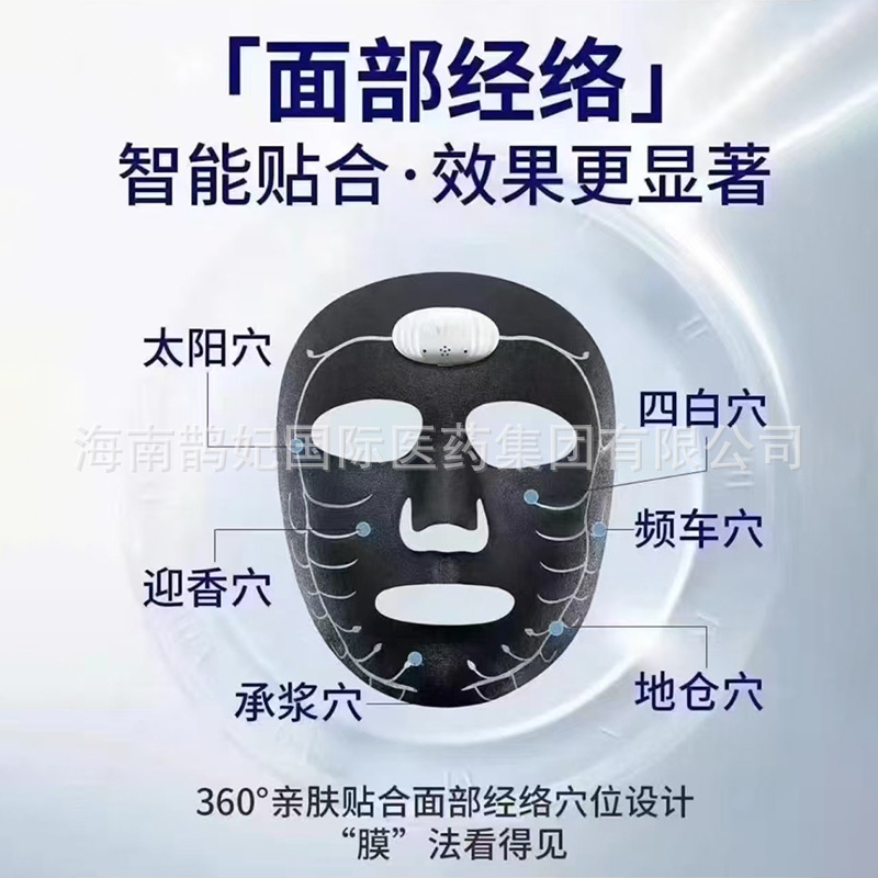 AI smart facial mask